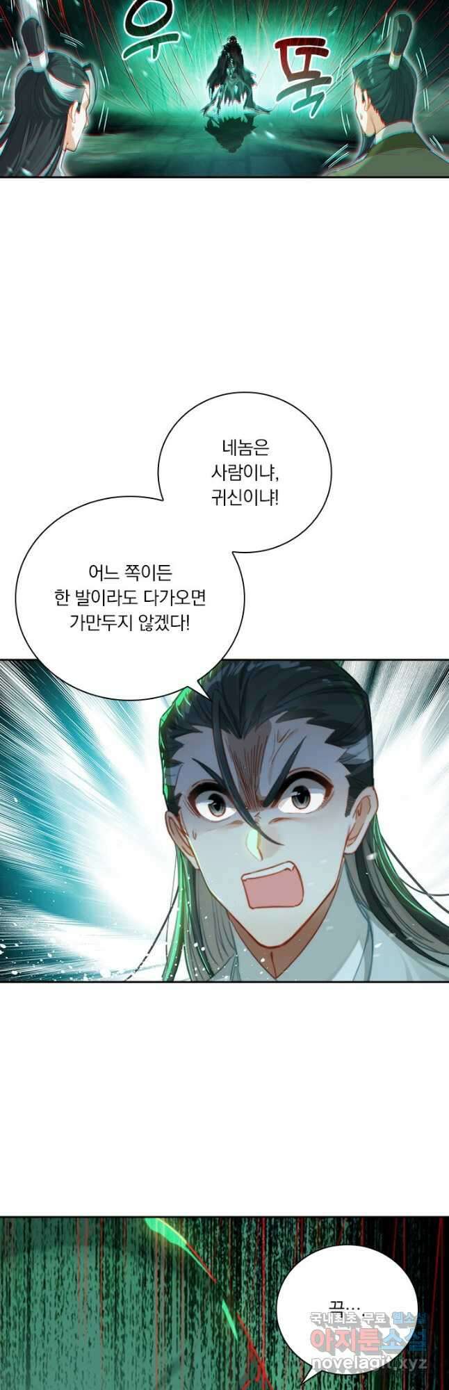 학사신공 199화 33