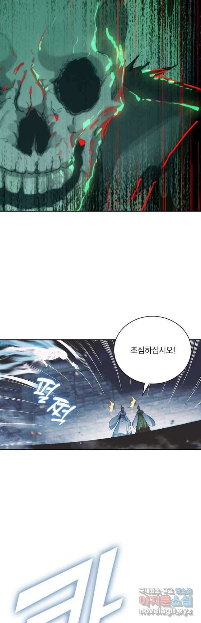 학사신공 199화 34