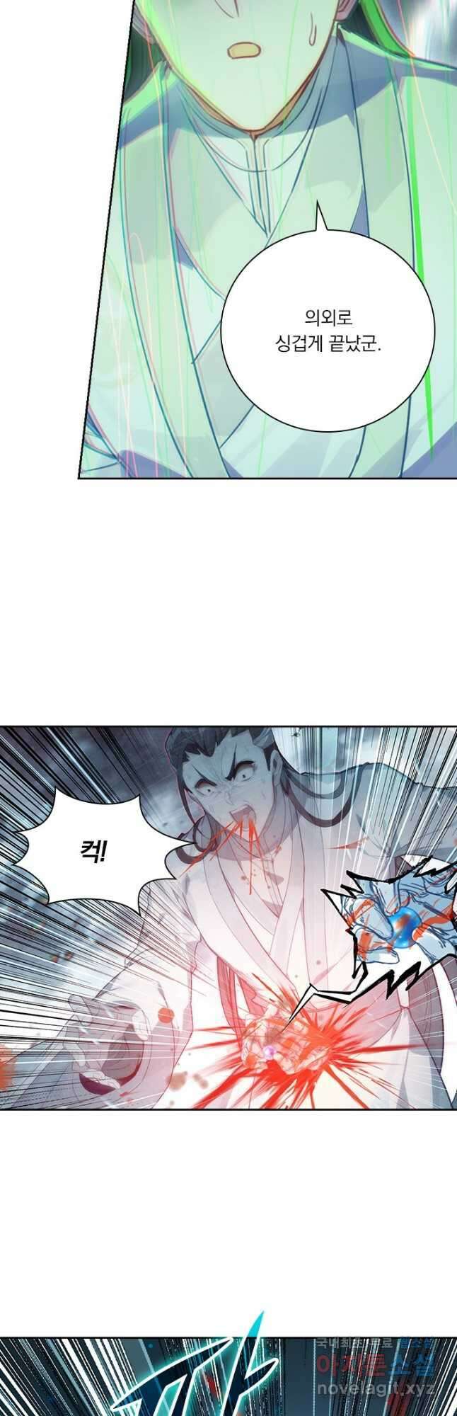 학사신공 199화 36