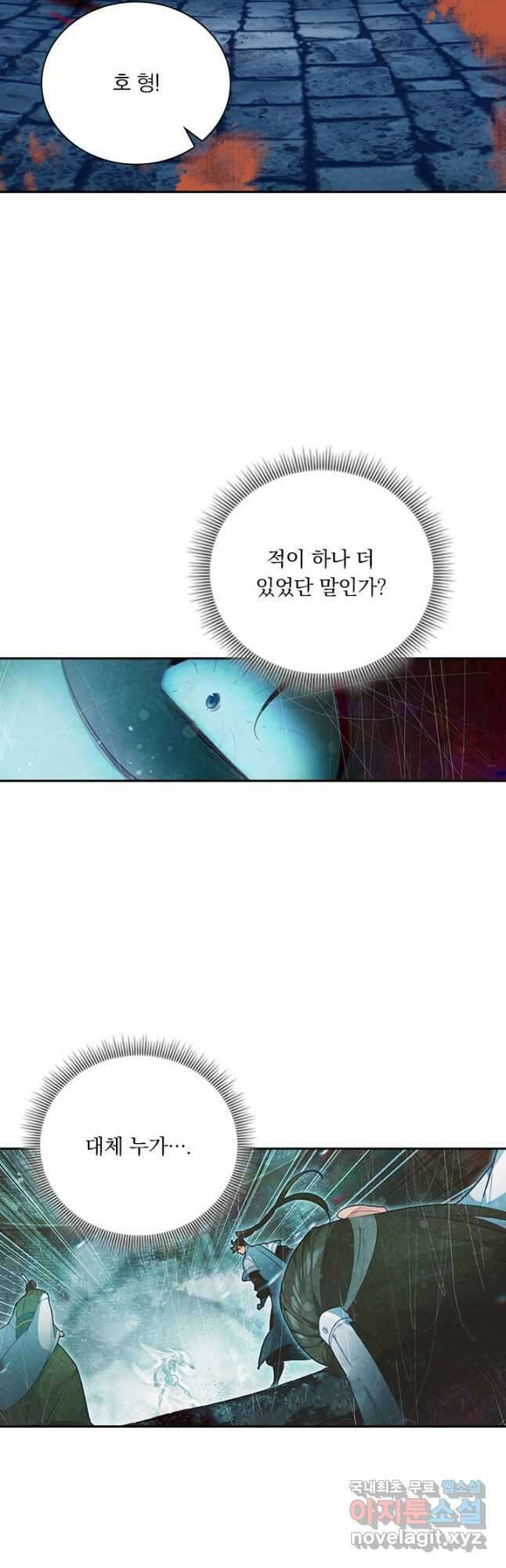 학사신공 199화 38
