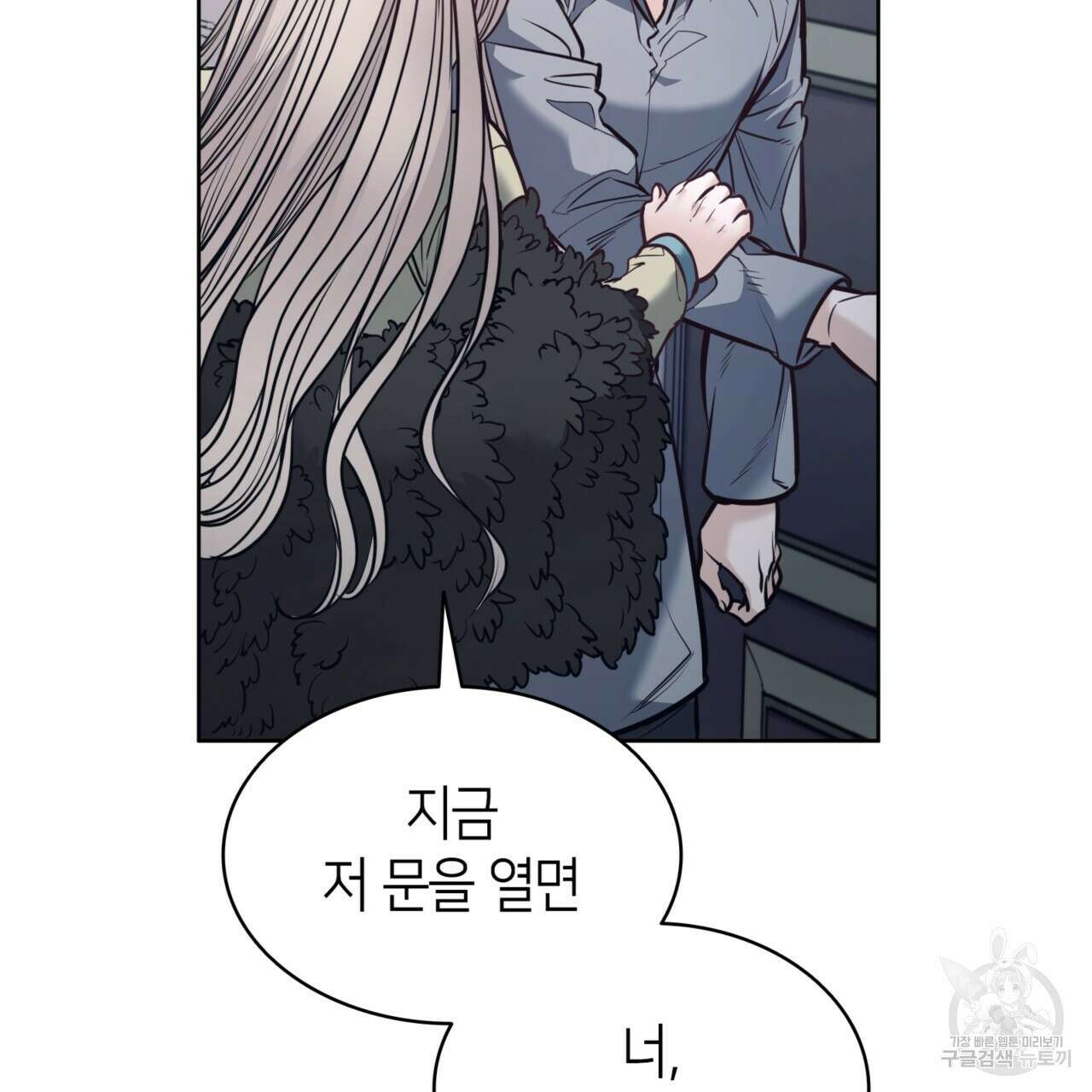 마귀 리디북스 131화 5