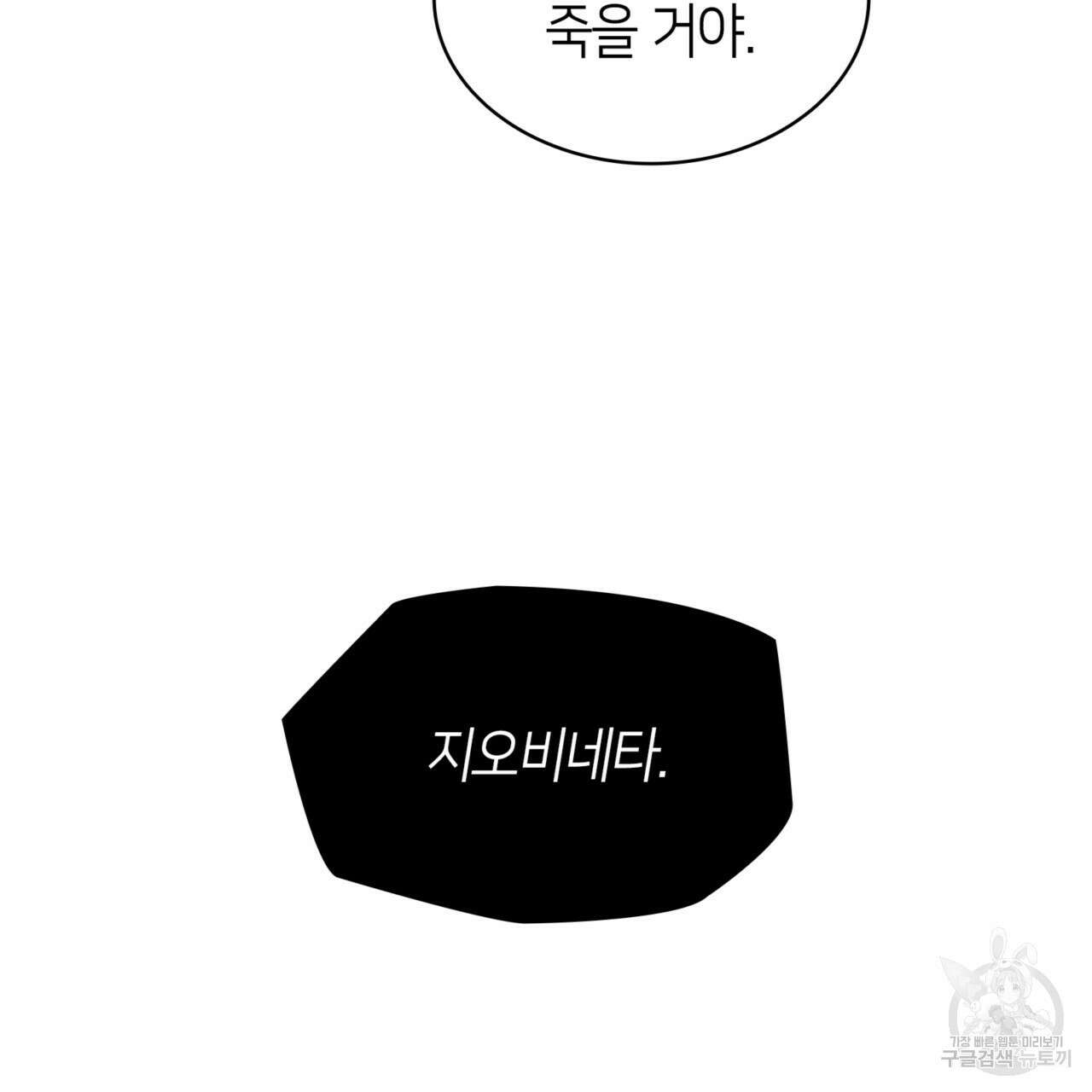 마귀 리디북스 131화 6