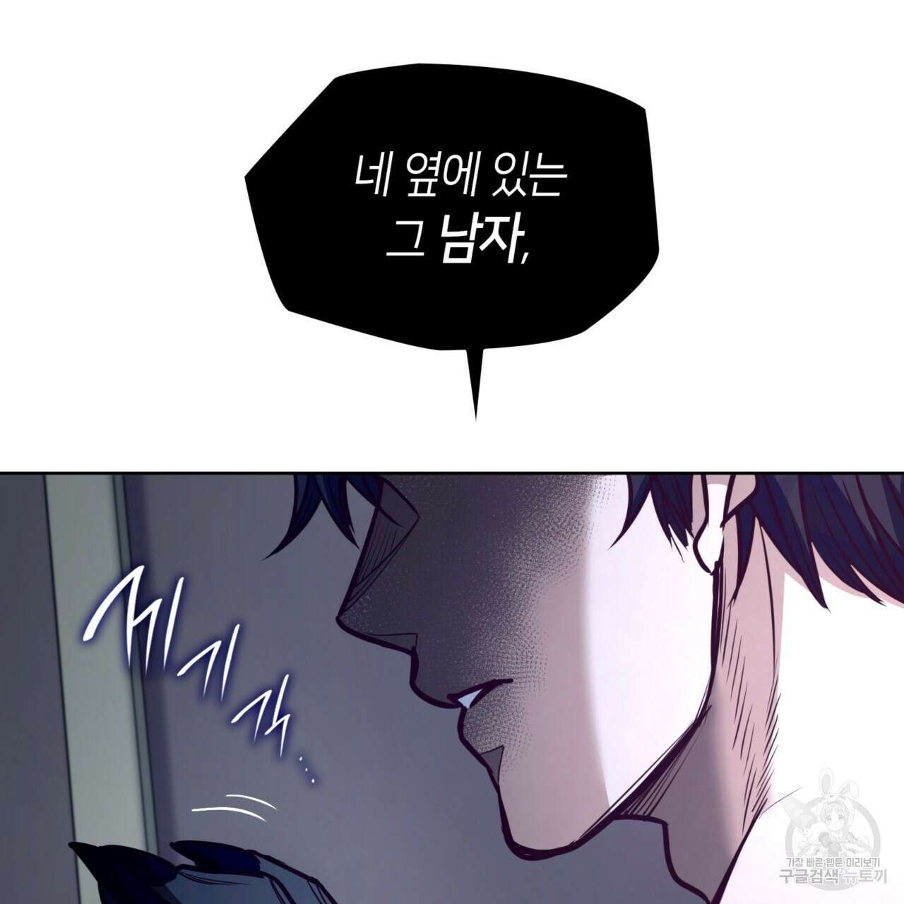 마귀 리디북스 131화 9