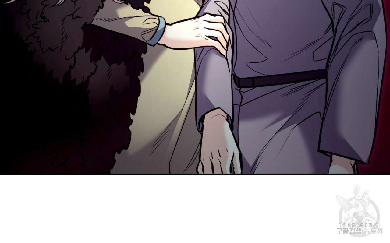 마귀 리디북스 131화 12