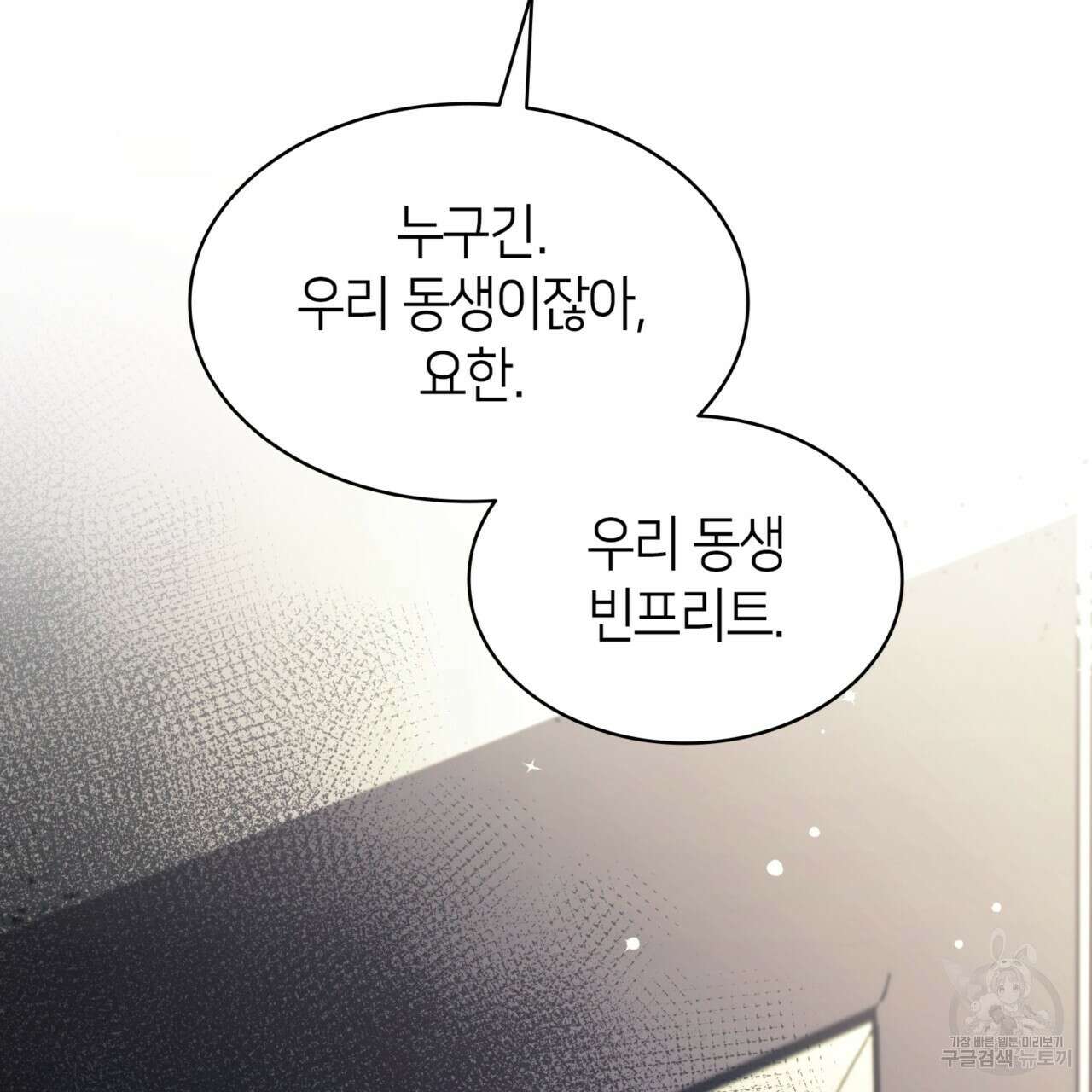 마귀 리디북스 131화 16