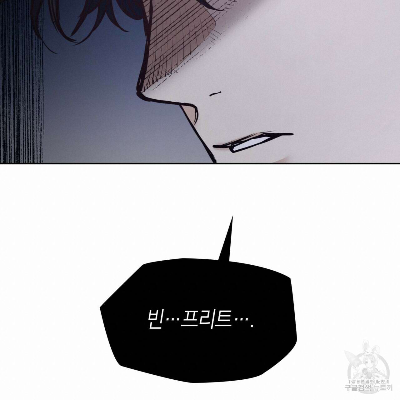 마귀 리디북스 131화 19
