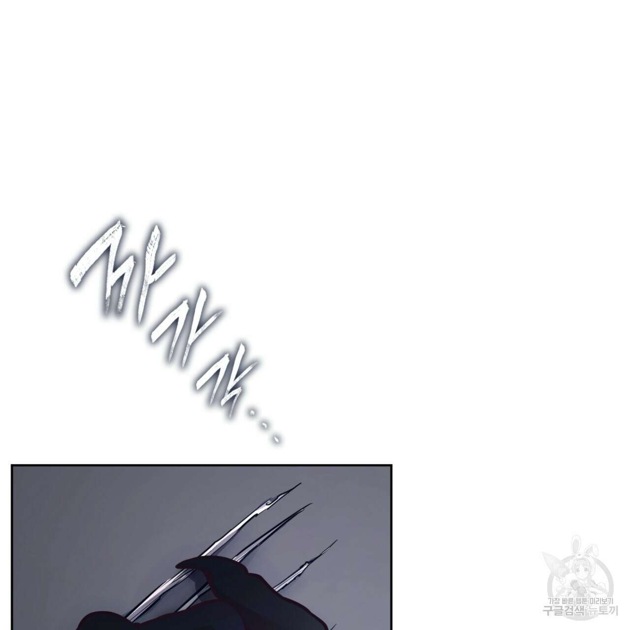 마귀 리디북스 131화 20