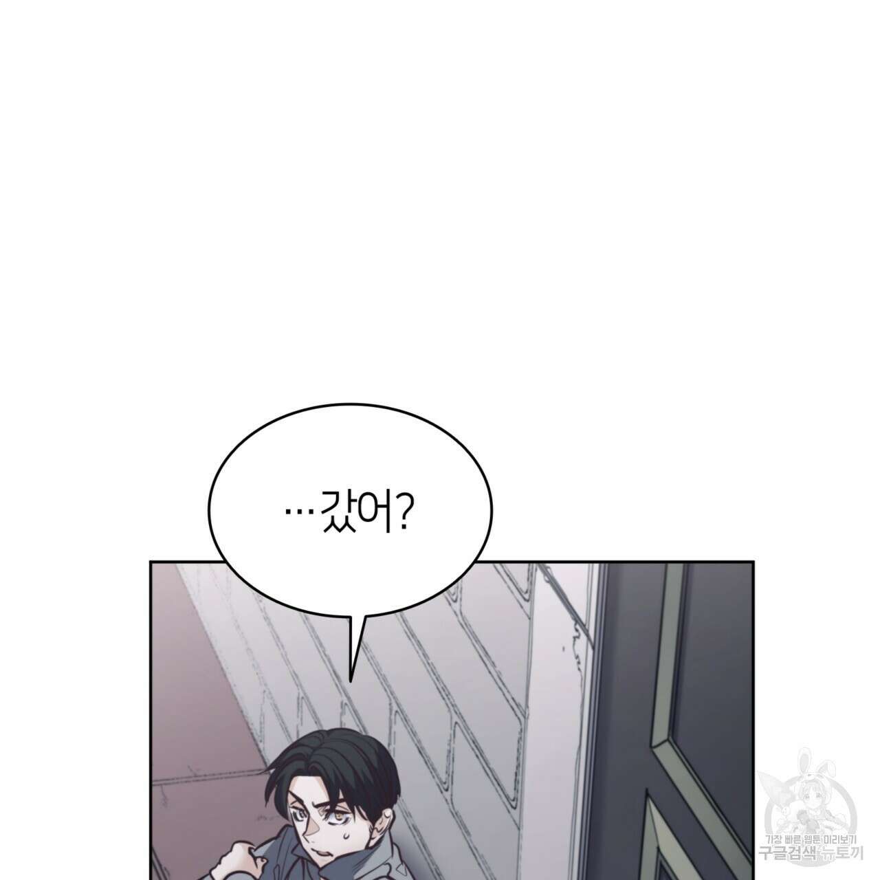 마귀 리디북스 131화 24