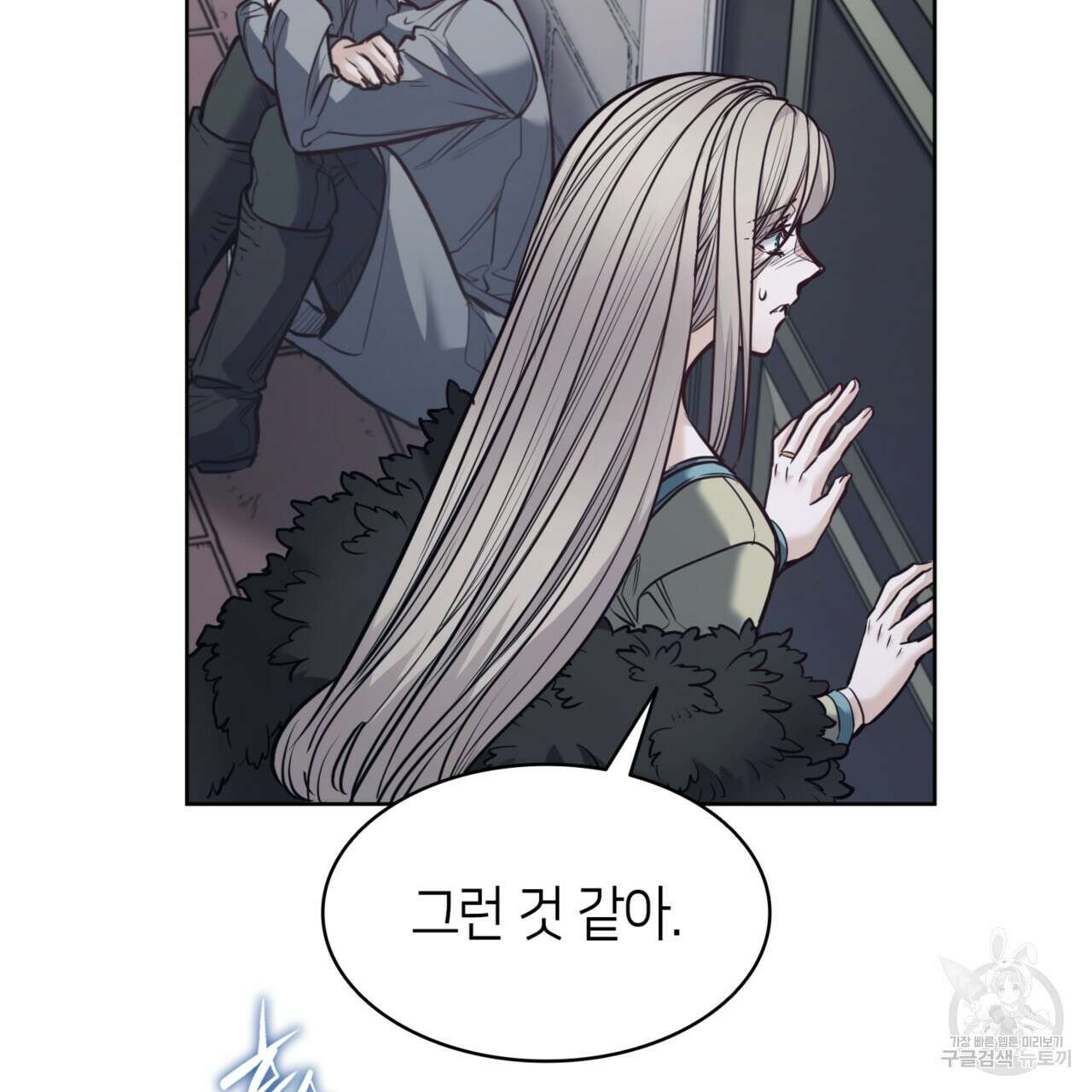 마귀 리디북스 131화 25