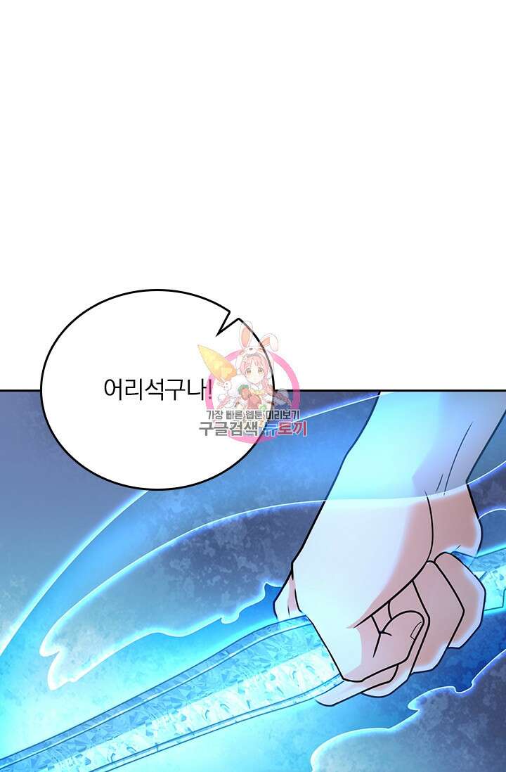 악역 플레이어는 강해지고 싶다 283화 1