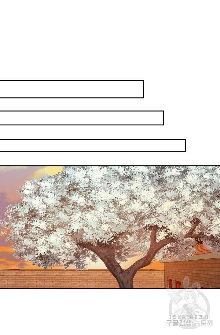 악역 플레이어는 강해지고 싶다 283화 4
