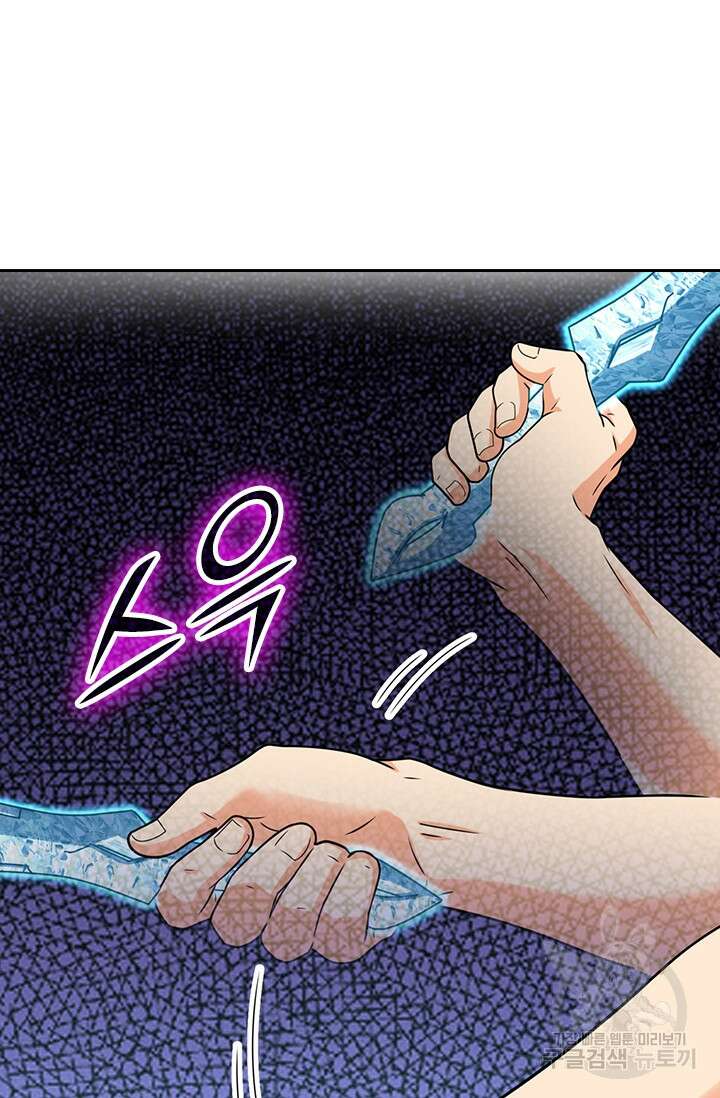 악역 플레이어는 강해지고 싶다 283화 5