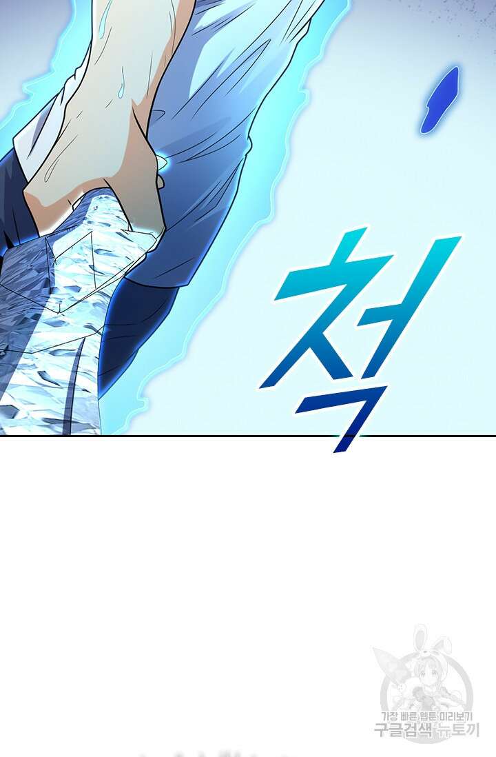 악역 플레이어는 강해지고 싶다 283화 7