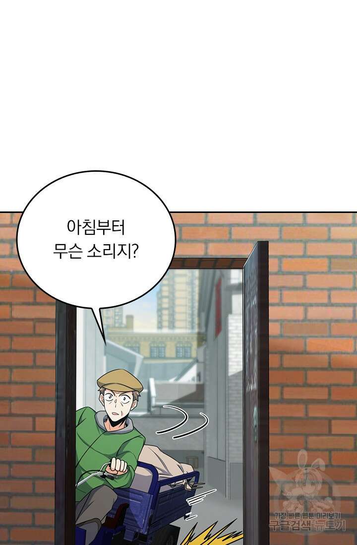 악역 플레이어는 강해지고 싶다 283화 11
