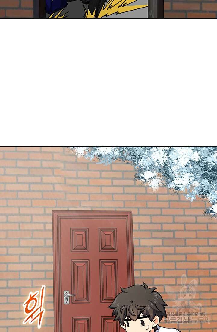 악역 플레이어는 강해지고 싶다 283화 12