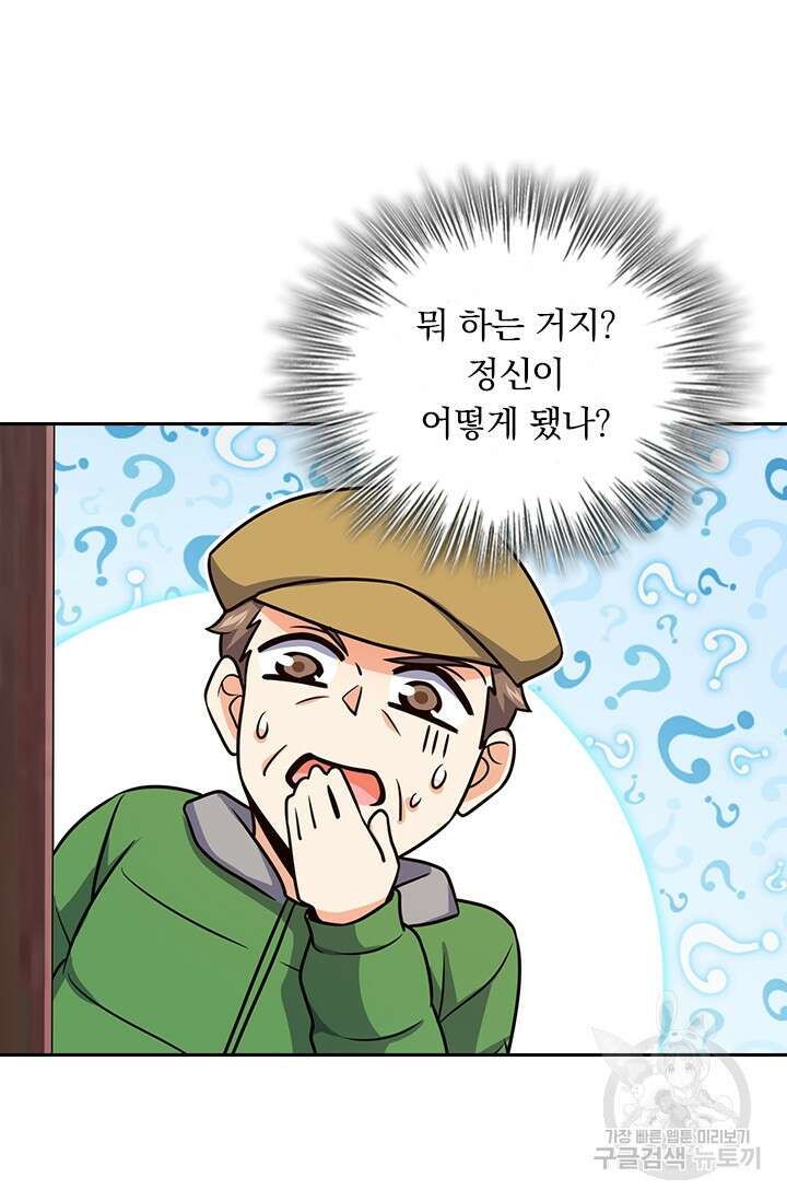 악역 플레이어는 강해지고 싶다 283화 14