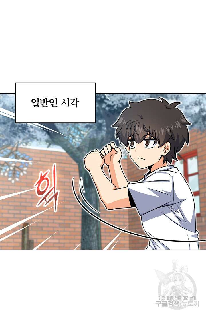 악역 플레이어는 강해지고 싶다 283화 15