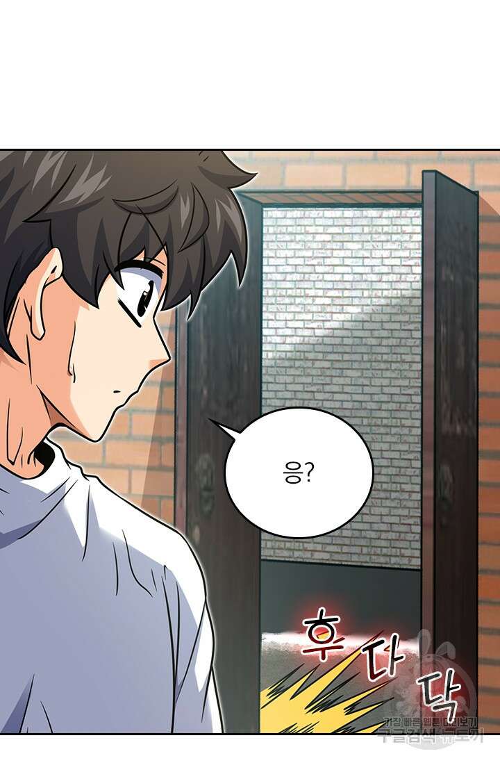악역 플레이어는 강해지고 싶다 283화 16