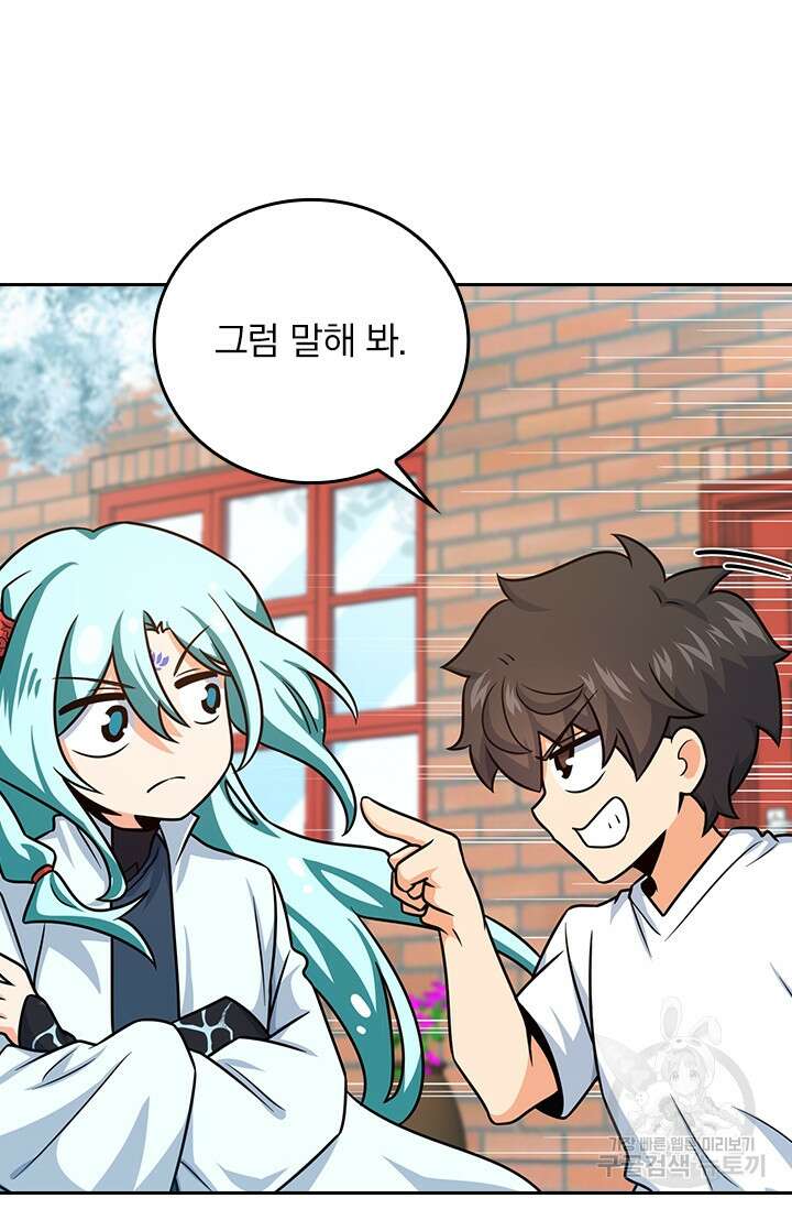 악역 플레이어는 강해지고 싶다 283화 29