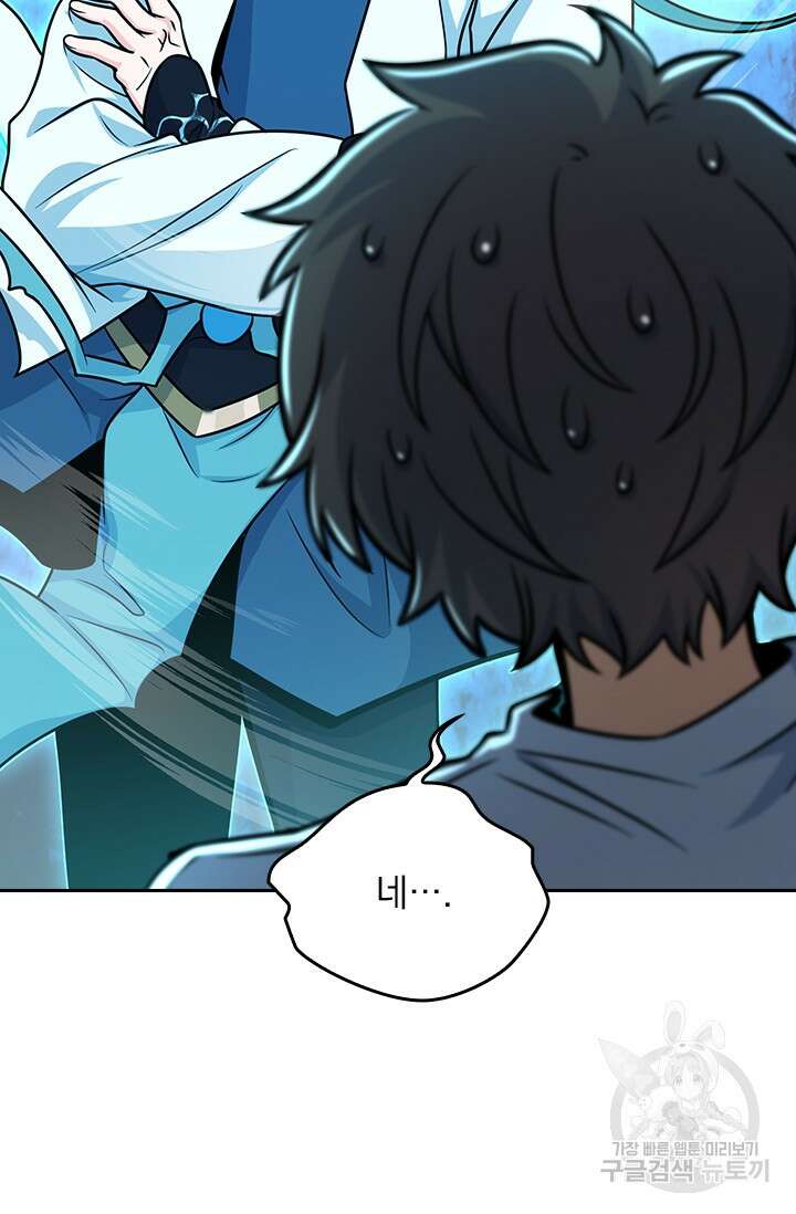 악역 플레이어는 강해지고 싶다 283화 34
