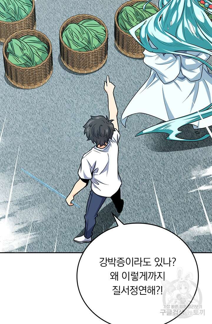 악역 플레이어는 강해지고 싶다 283화 39