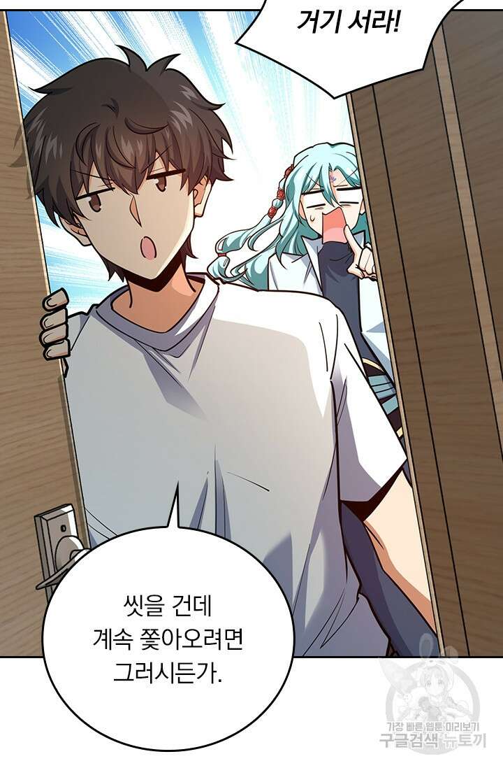 악역 플레이어는 강해지고 싶다 283화 50