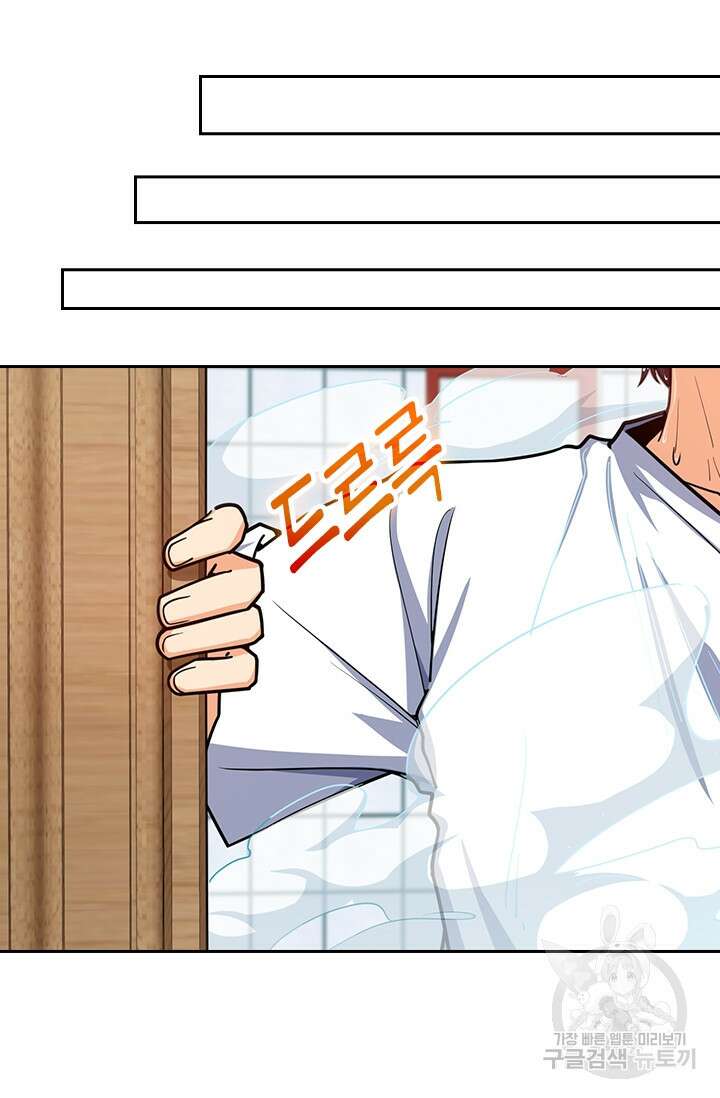 악역 플레이어는 강해지고 싶다 283화 55