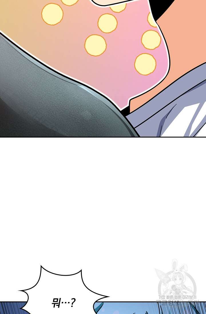 악역 플레이어는 강해지고 싶다 283화 65