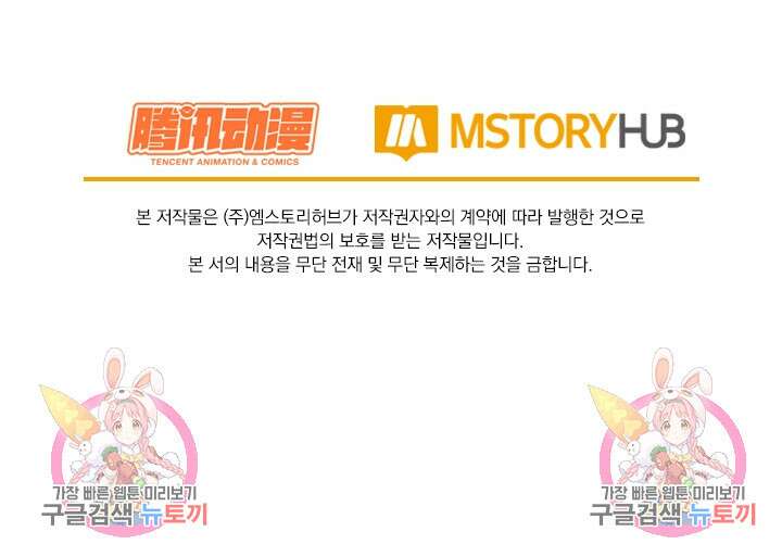 악역 플레이어는 강해지고 싶다 283화 78