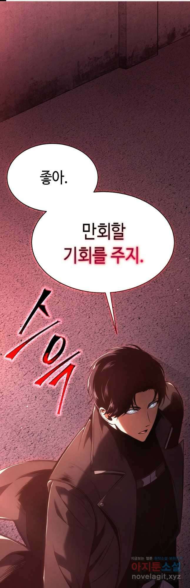 약먹는 천재마법사 25화 1