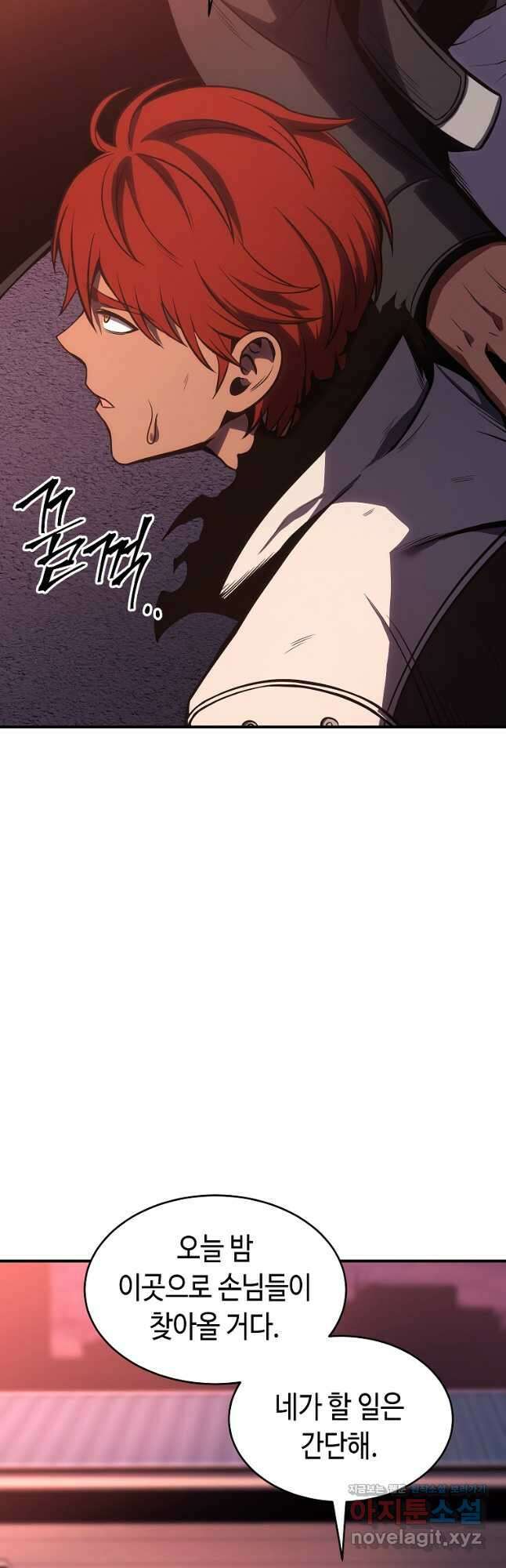 약먹는 천재마법사 25화 3