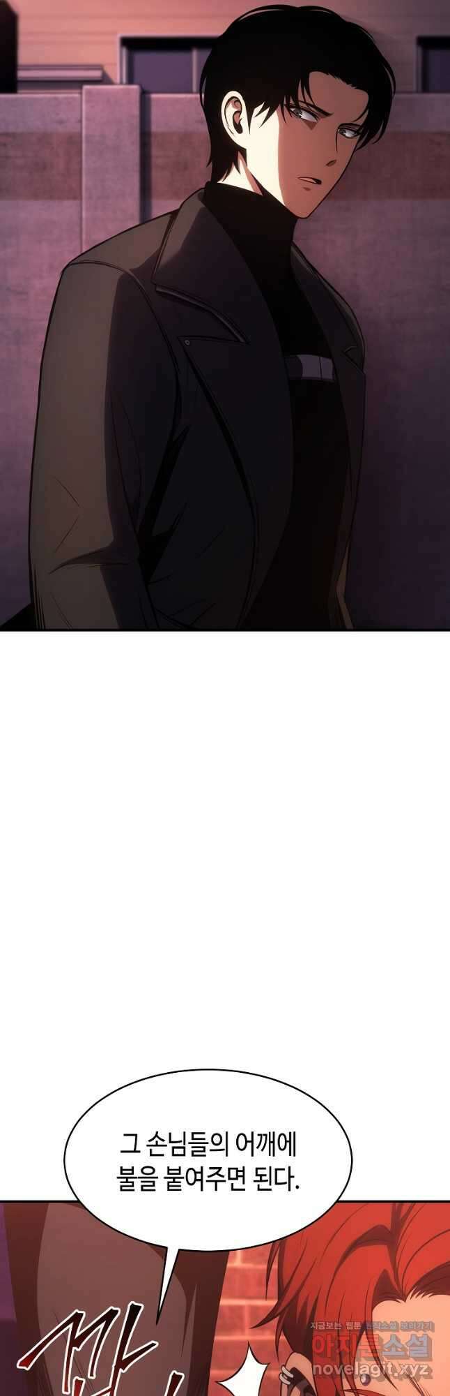 약먹는 천재마법사 25화 4