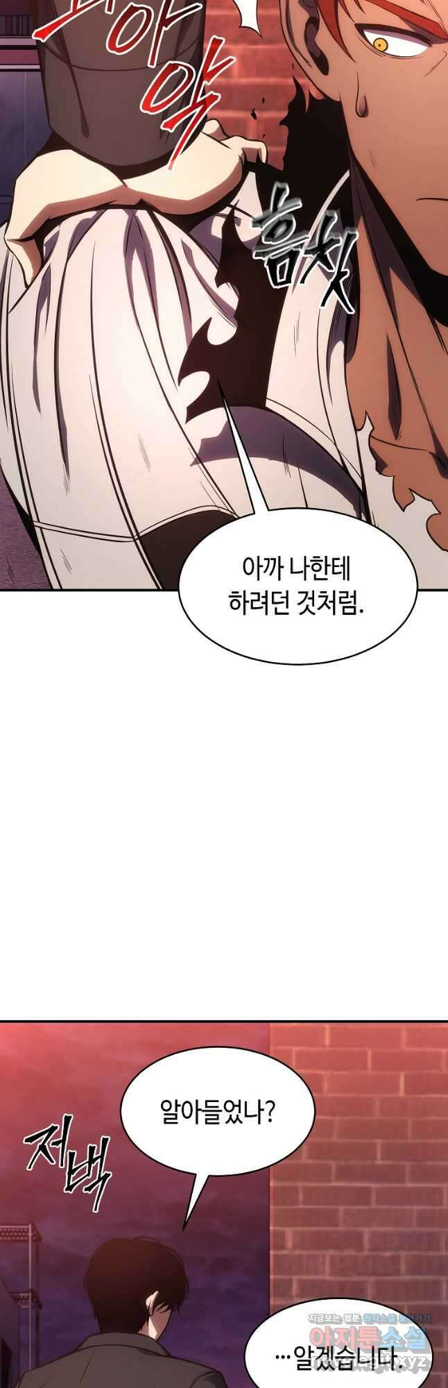 약먹는 천재마법사 25화 5