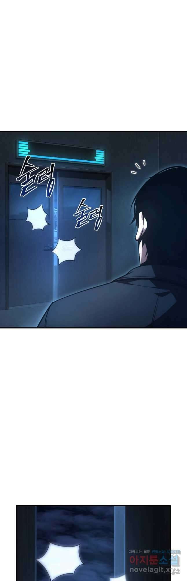 약먹는 천재마법사 25화 11