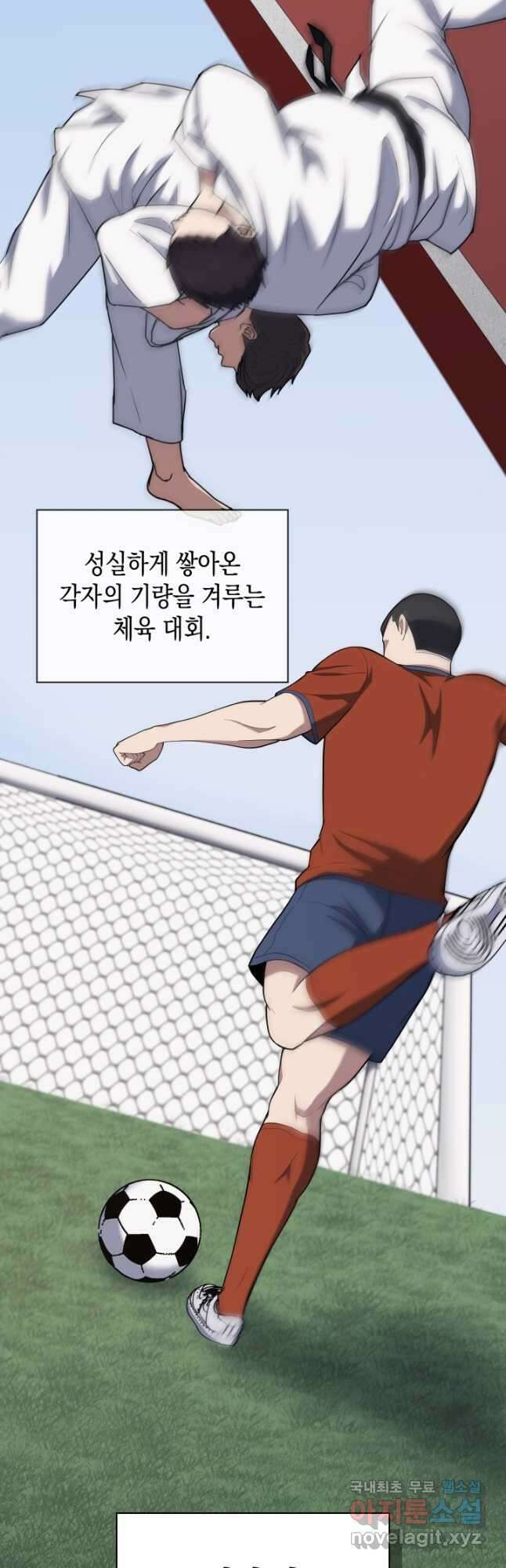회귀 경찰의 리셋 라이프 27화 2