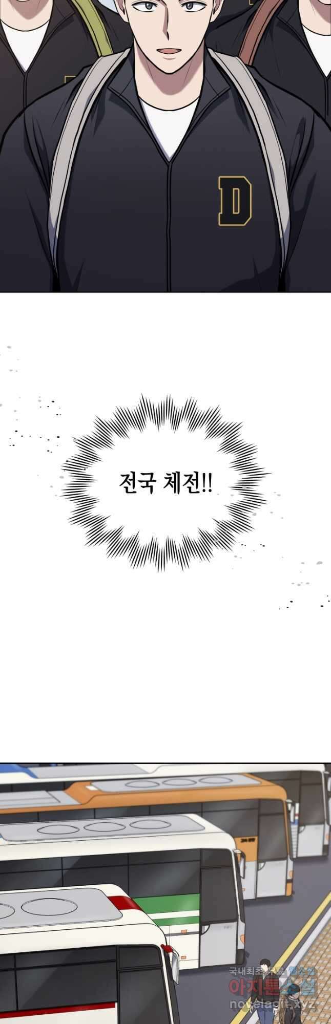 회귀 경찰의 리셋 라이프 27화 6