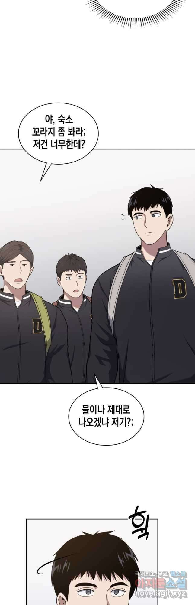 회귀 경찰의 리셋 라이프 27화 10