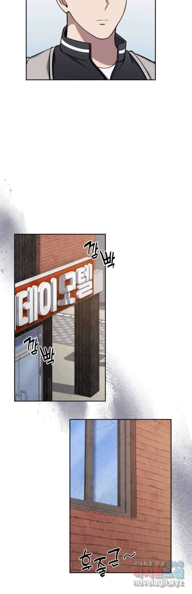 회귀 경찰의 리셋 라이프 27화 11