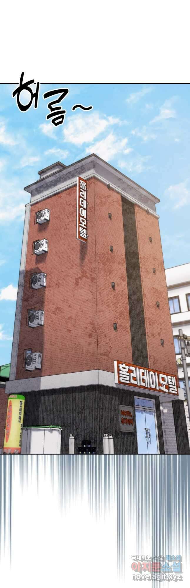 회귀 경찰의 리셋 라이프 27화 12