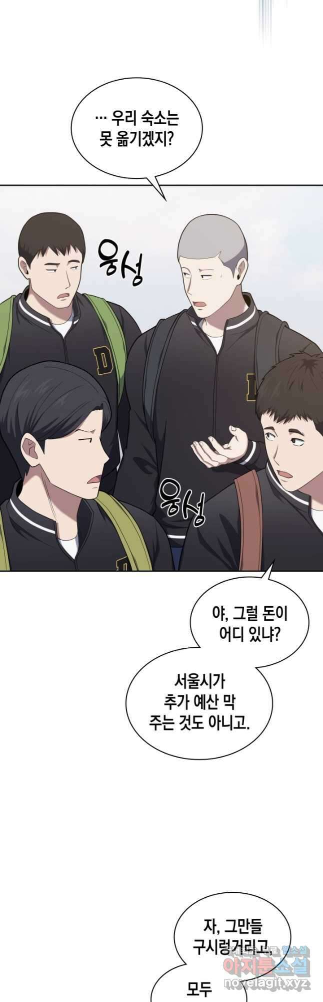 회귀 경찰의 리셋 라이프 27화 13