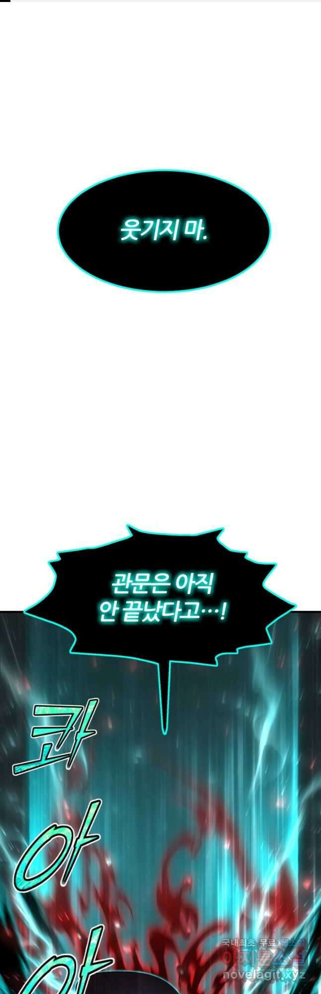 환생의 정석 54화 1