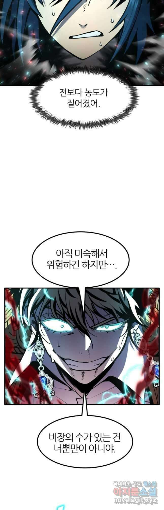 환생의 정석 54화 3