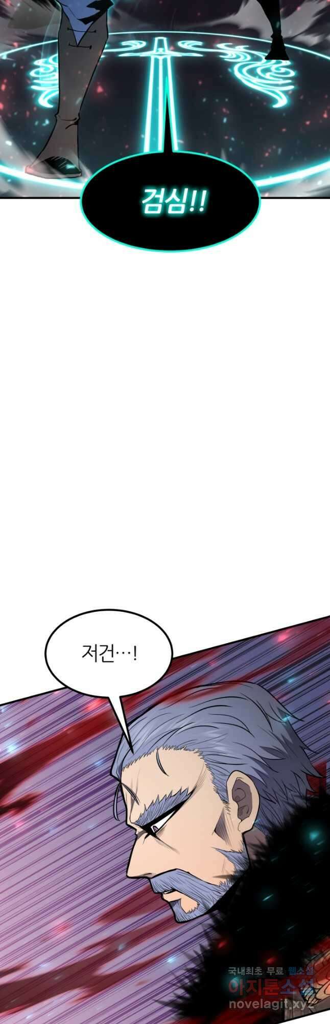 환생의 정석 54화 6