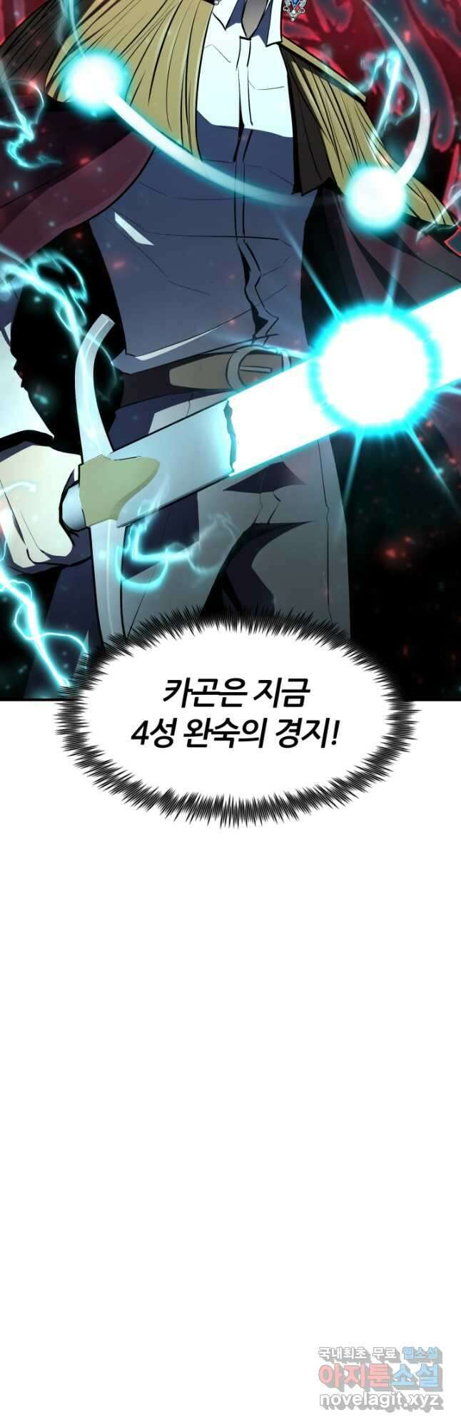환생의 정석 54화 10