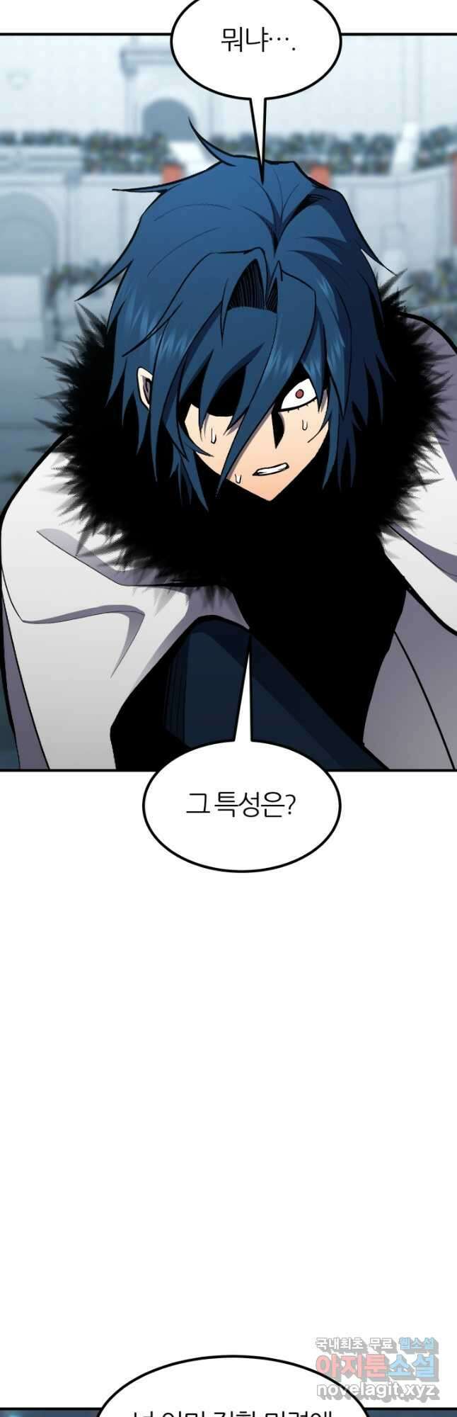 환생의 정석 54화 12