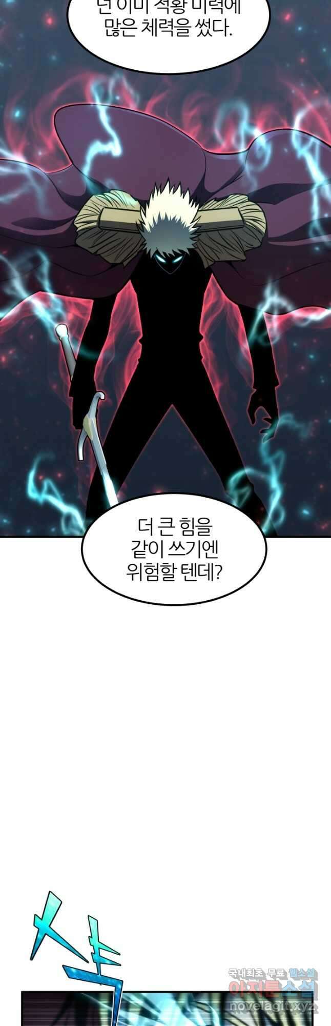 환생의 정석 54화 13