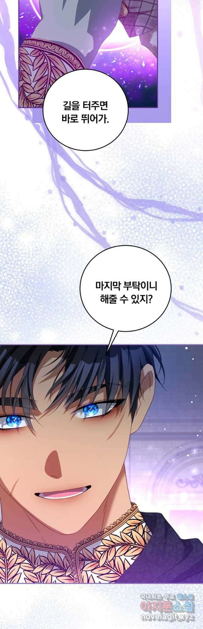 남주의 연적이 되어 버렸다 80화 13
