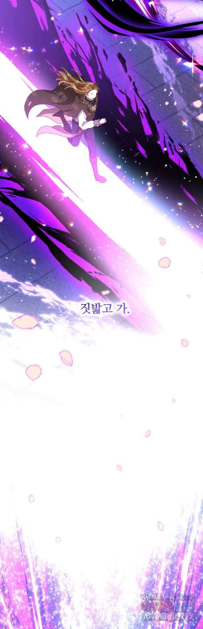 남주의 연적이 되어 버렸다 80화 19