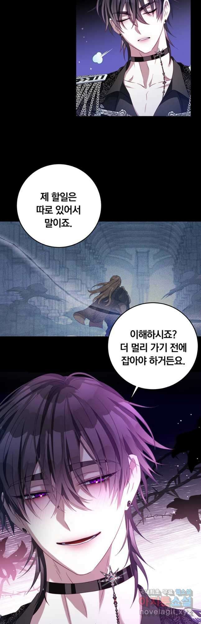 남주의 연적이 되어 버렸다 80화 31