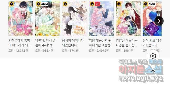 남주의 연적이 되어 버렸다 80화 42